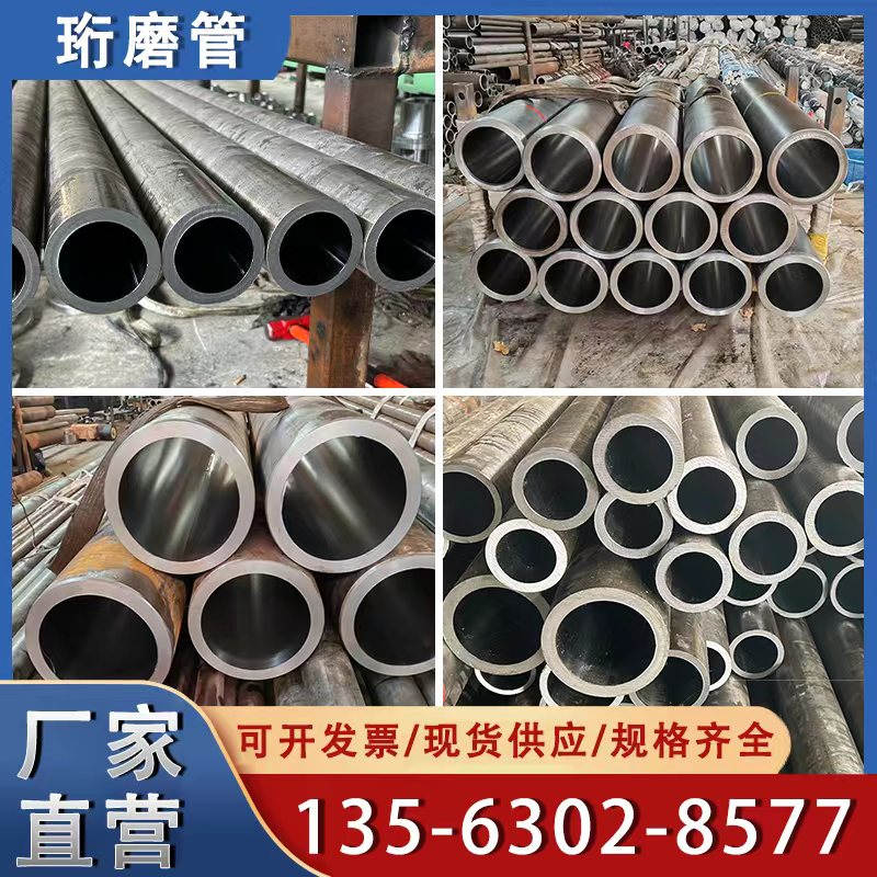 山东鸿福瑞大口径珩磨管的质料和特征